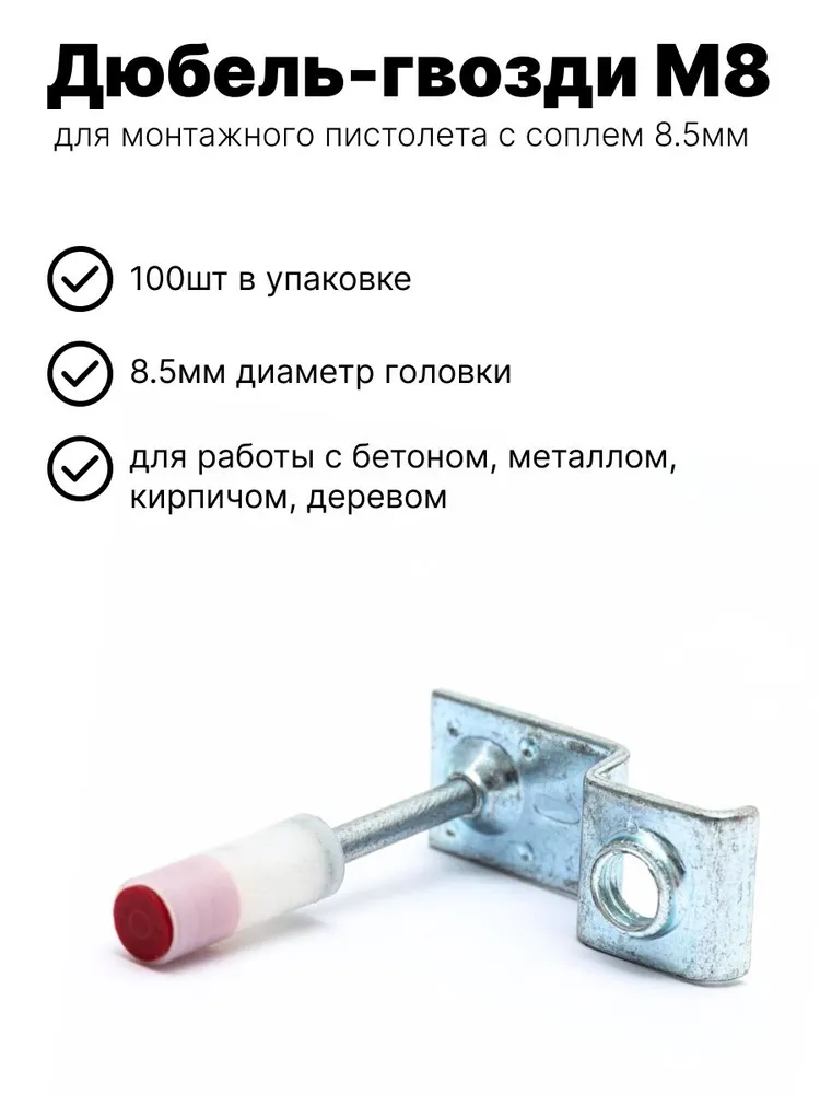 Пороховой крепеж Потолочный подвес М8*32