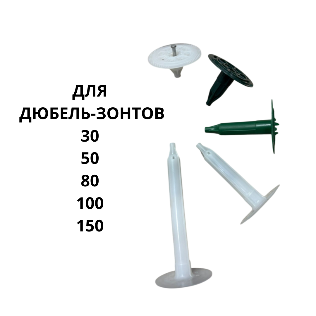 Газовый пистолет GSN150 для дюбель-зонтов 30-150мм