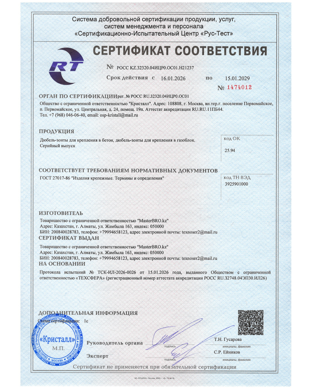 Дюбель-зонты/грибки для теплоизоляции 30мм для пеноплекса