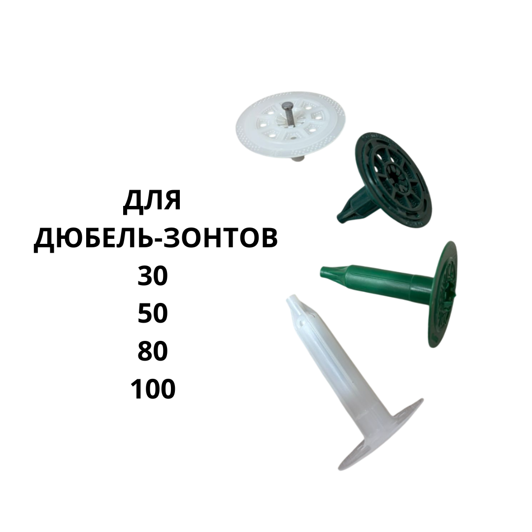 Газовый пистолет GSN100 для дюбель-зонтов 30-100мм