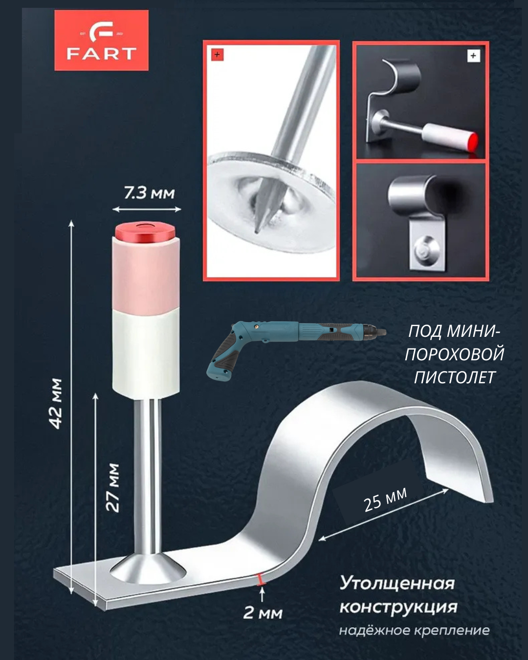 Мини-дюбель 27мм с хомутом 25мм (пороховой)