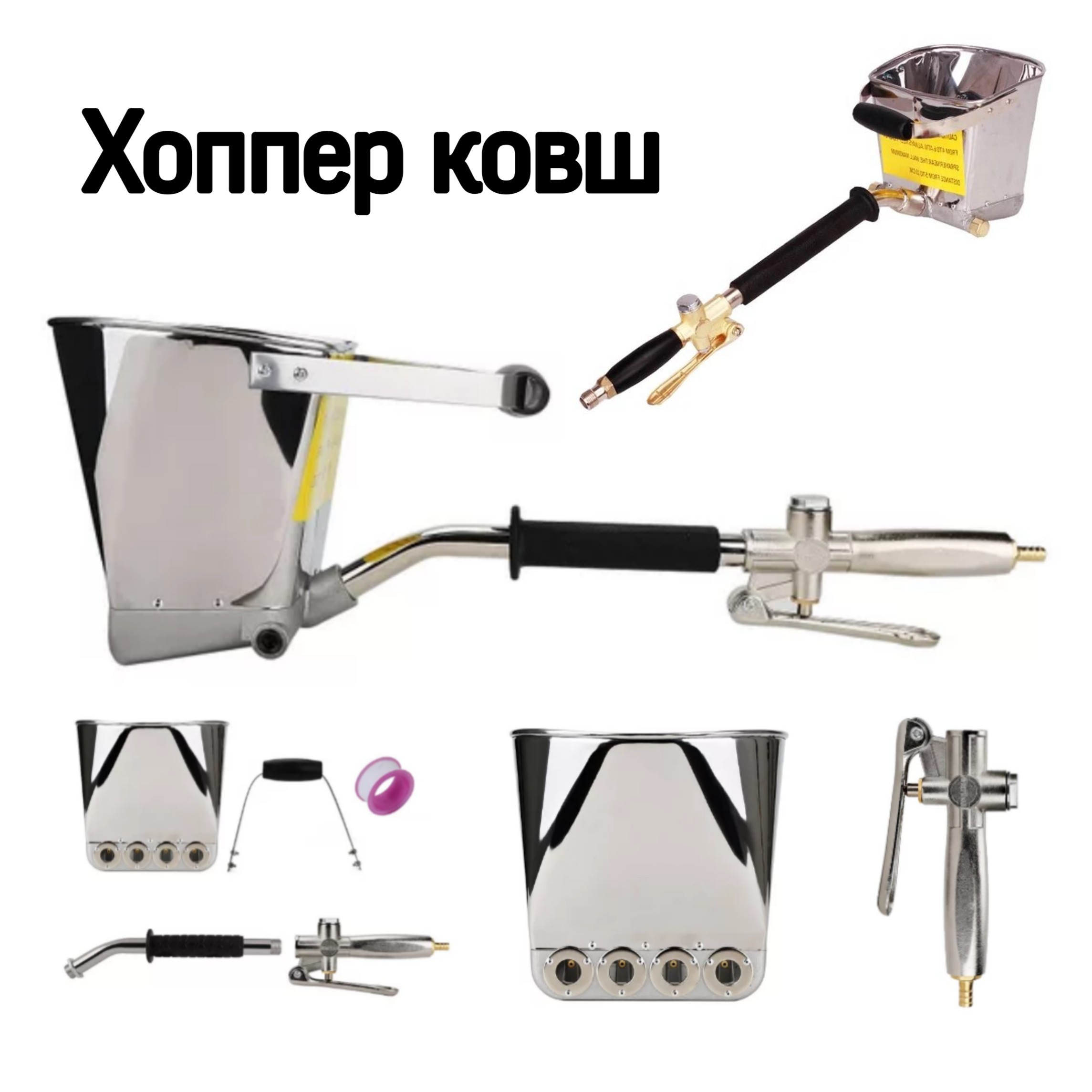 Настенный хоппер ковш